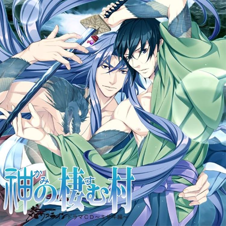 Amazon | 大正メビウスライン帝都備忘録ドラマCD 時雨編『過去へ送る名